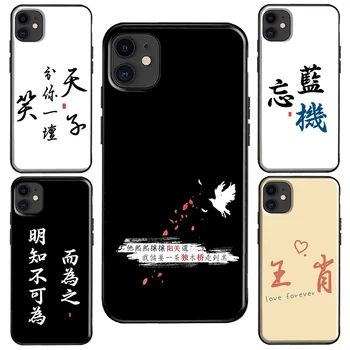 The Untamed Poster Quotes Case for iPhone X XR XS Max 6S 8 7 Plus SE2 Cover for iPhone 11 14 13 Pro Max 12 mini Fundas